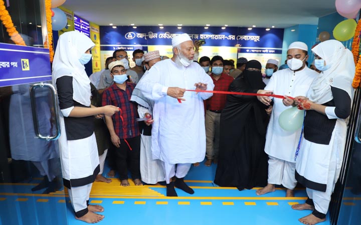 আদ্-দ্বীন হাসপাতালে মরহুম শেখ মোমিন উদ্দীন স্মরণে নতুন ক্যাফেটিরিয়া উদ্বোধন